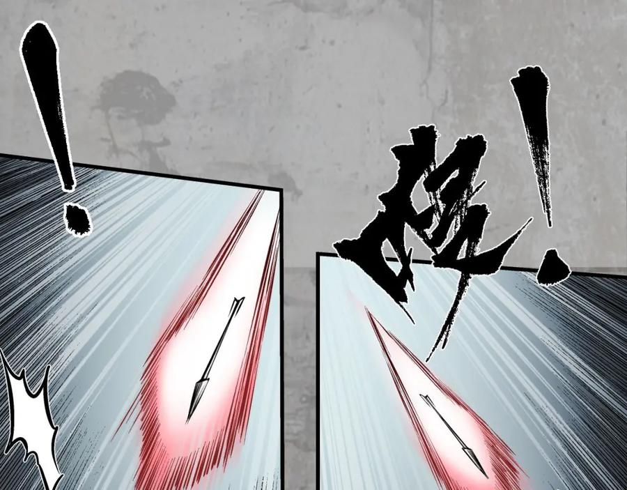 藏锋行 讨价还价 第10页