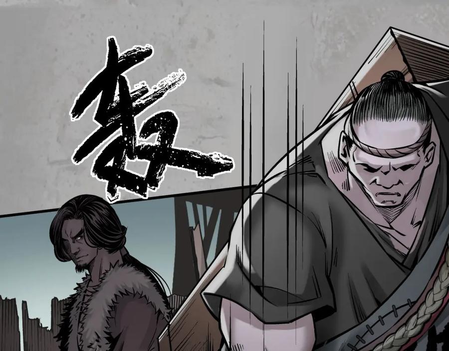藏锋行 讨价还价 第74页