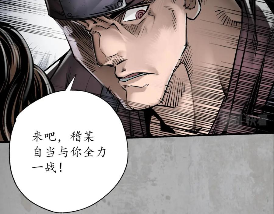 藏锋行 讨价还价 第30页