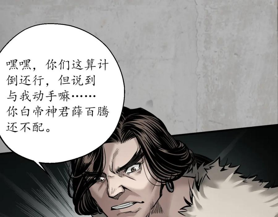 藏锋行 讨价还价 第80页