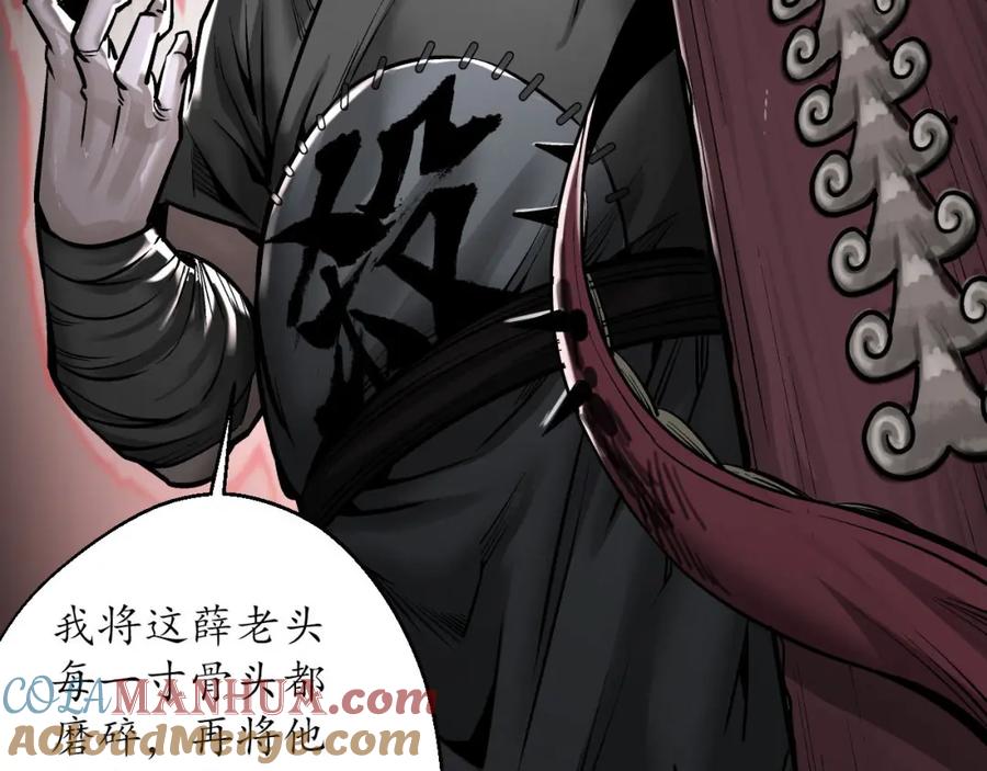 藏锋行 讨价还价 第101页