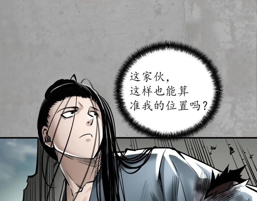 藏锋行 讨价还价 第120页