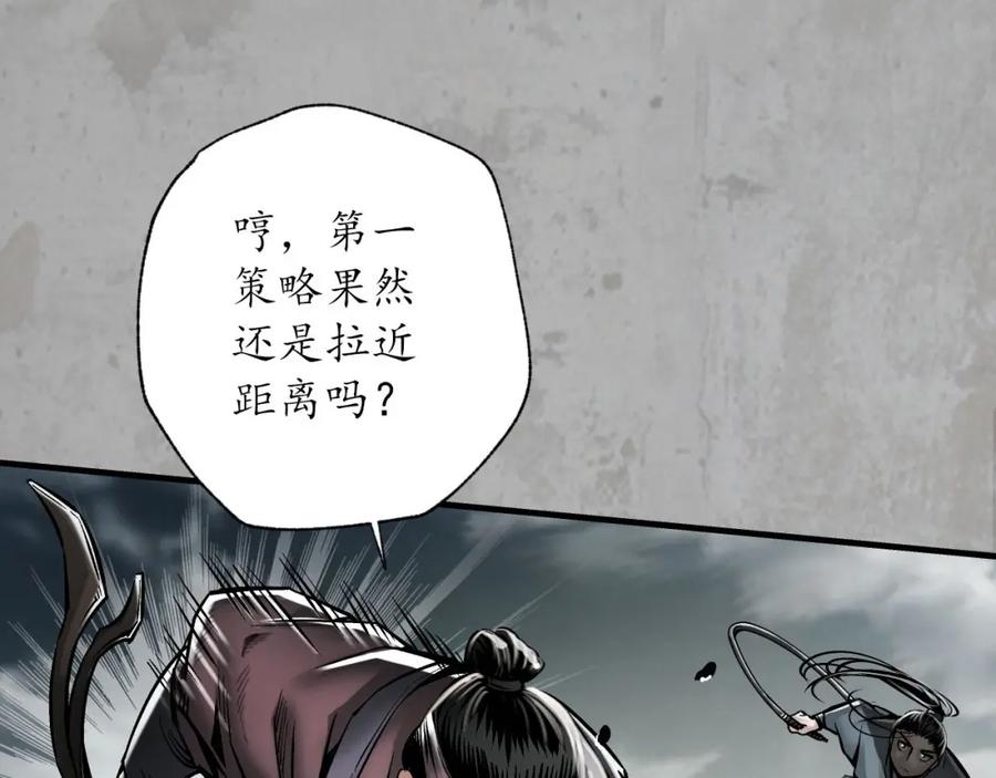 藏锋行 讨价还价 第35页