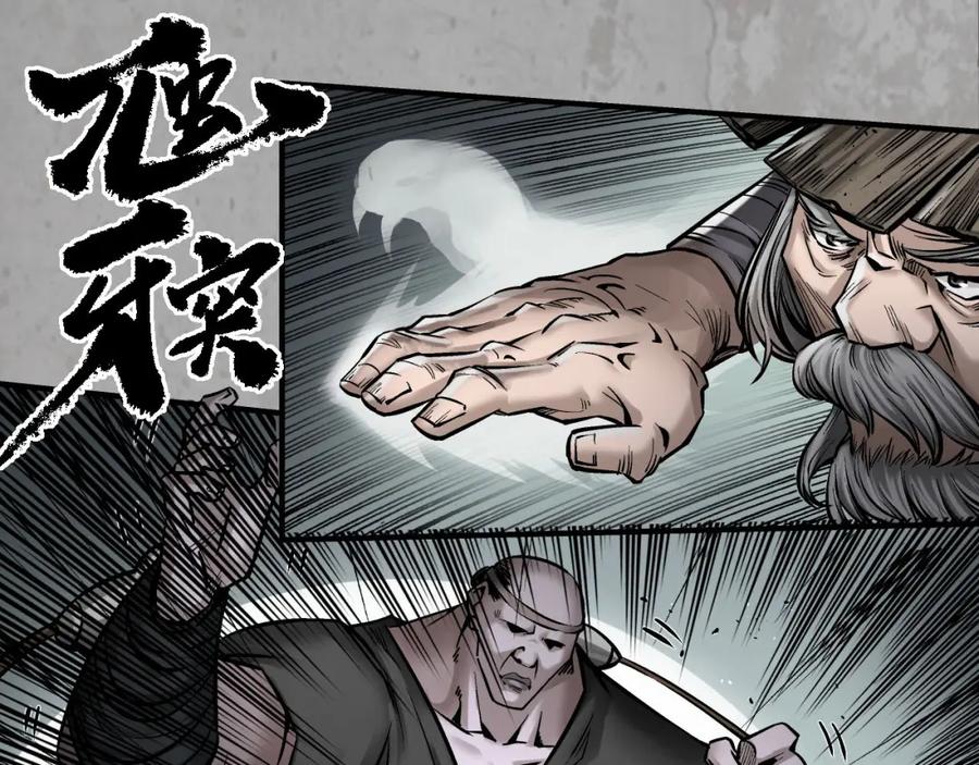 藏锋行 讨价还价 第108页