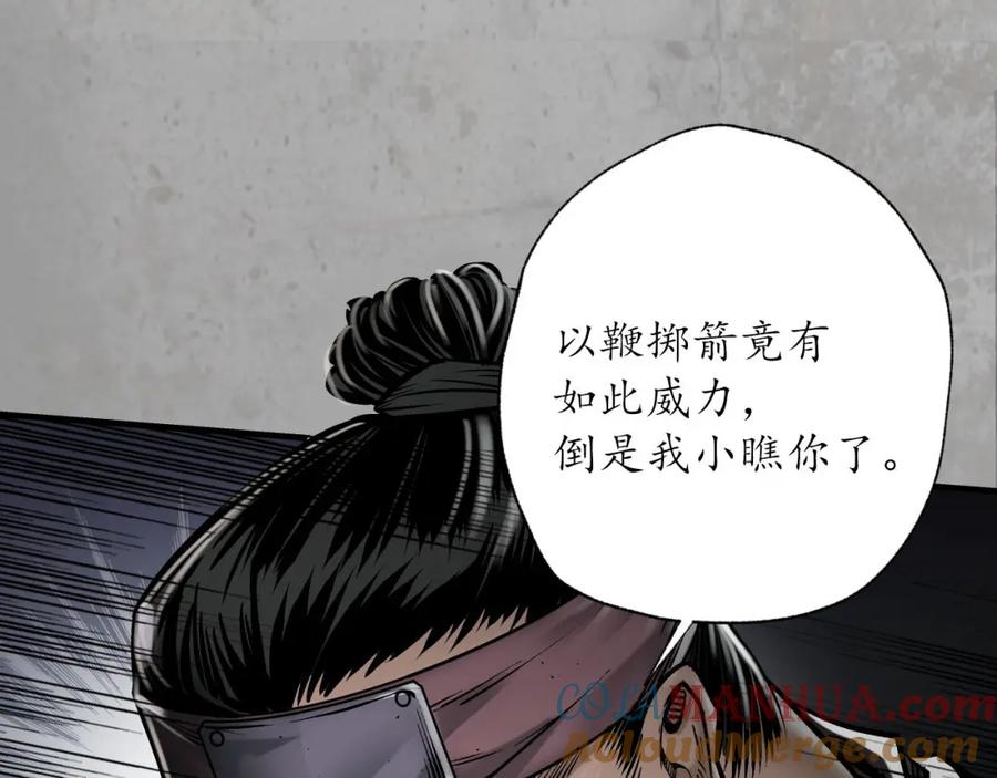 藏锋行 讨价还价 第29页