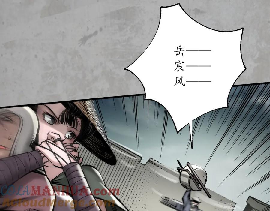 藏锋行 讨价还价 第61页