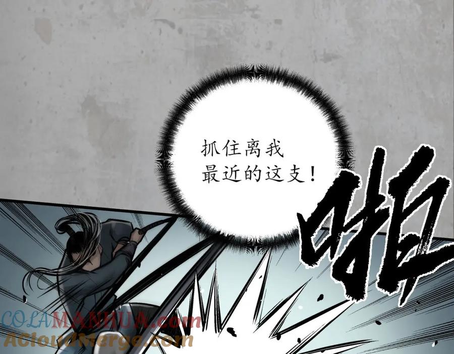 藏锋行 讨价还价 第45页