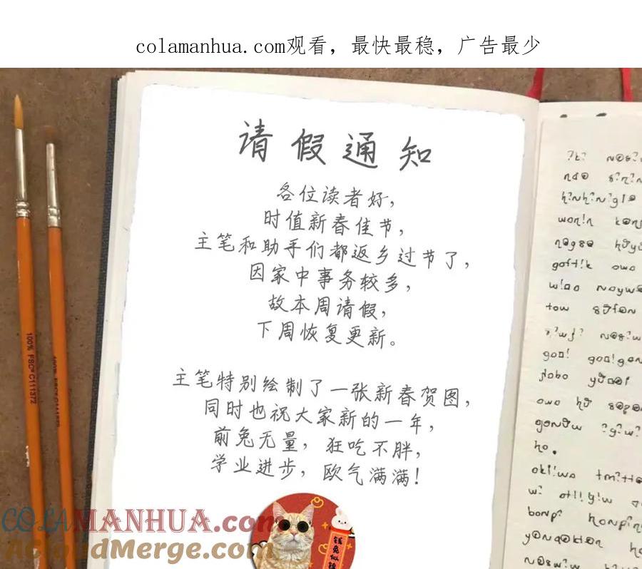 藏锋行 贺图·兔年大吉 第1页