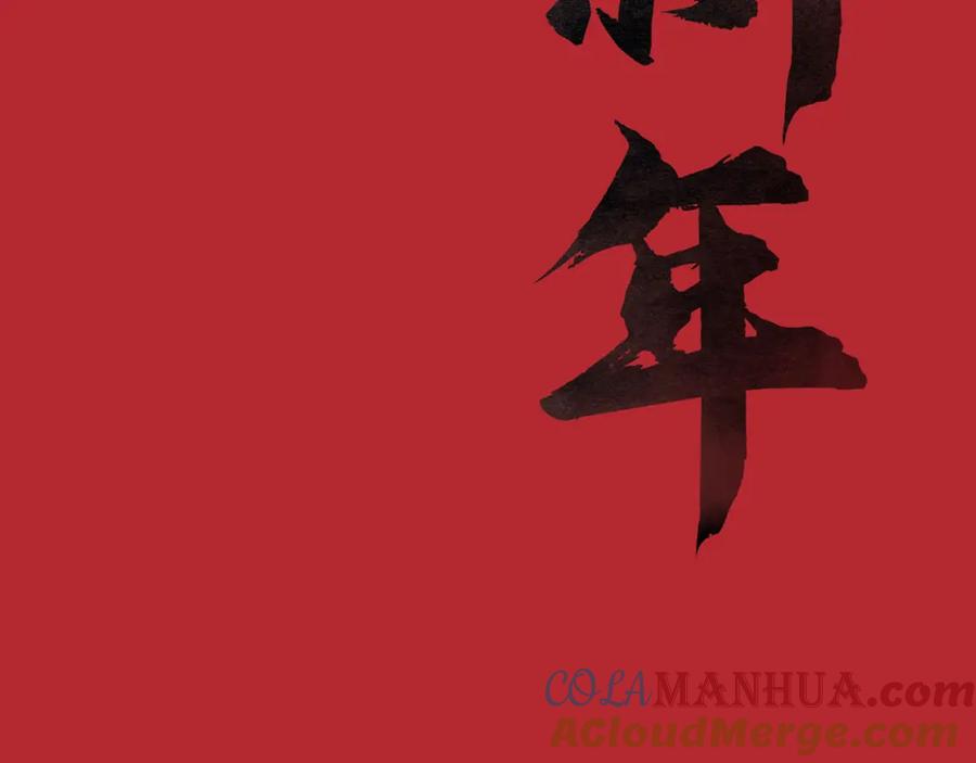 藏锋行 贺图·兔年大吉 第6页