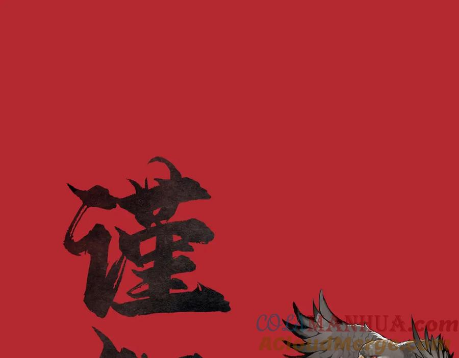 藏锋行 贺图·兔年大吉 第3页