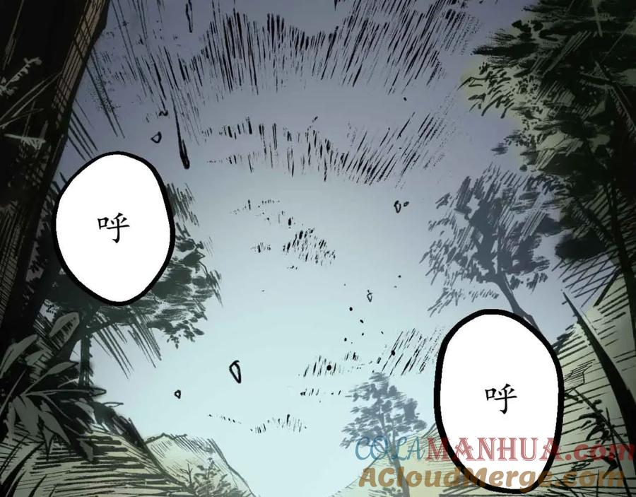 藏锋行 第20回 只身引敌 第43页