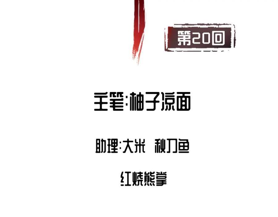 藏锋行 第20回 只身引敌 第2页