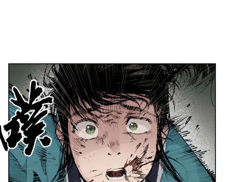 藏锋行 第20回 只身引敌 第51页