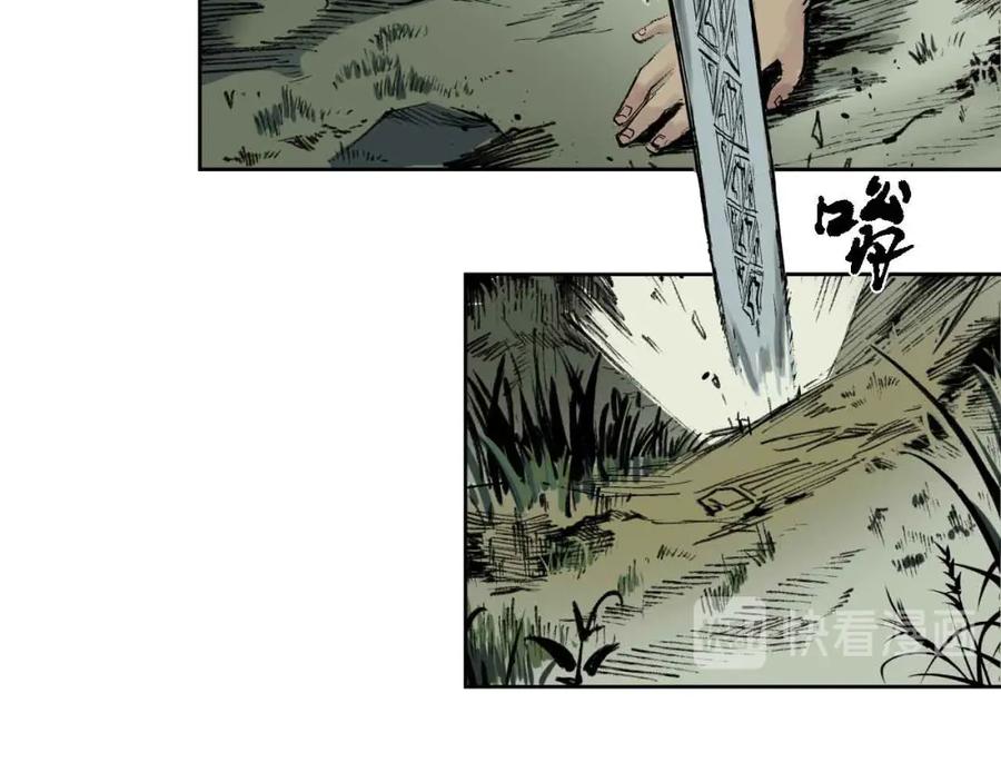 藏锋行 第20回 只身引敌 第69页