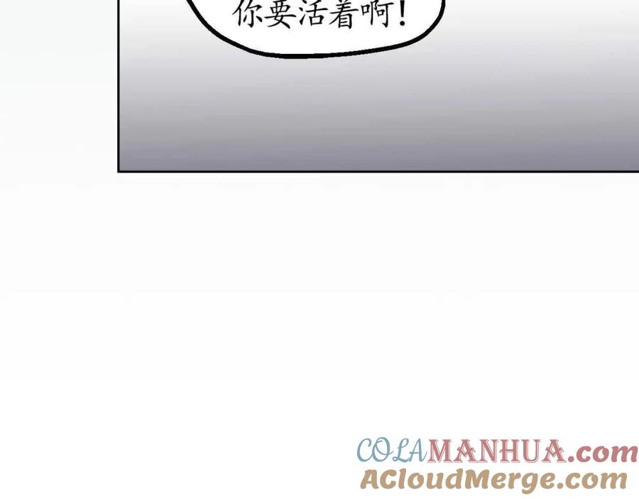 藏锋行 第20回 只身引敌 第40页