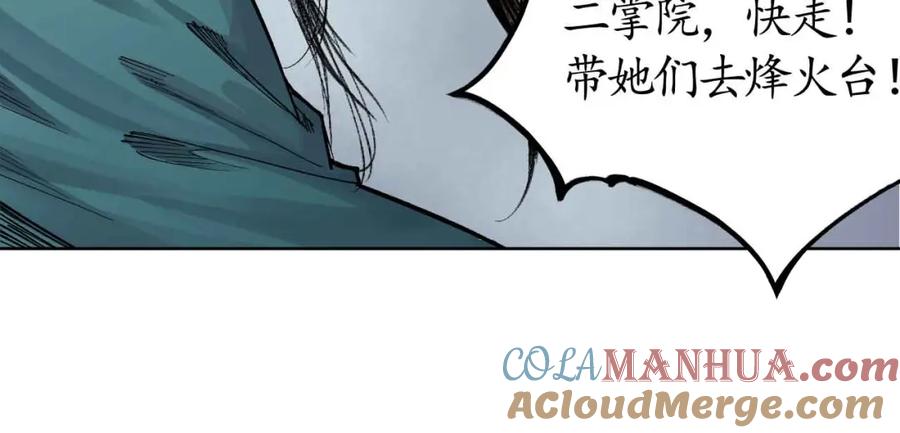 藏锋行 第20回 只身引敌 第16页