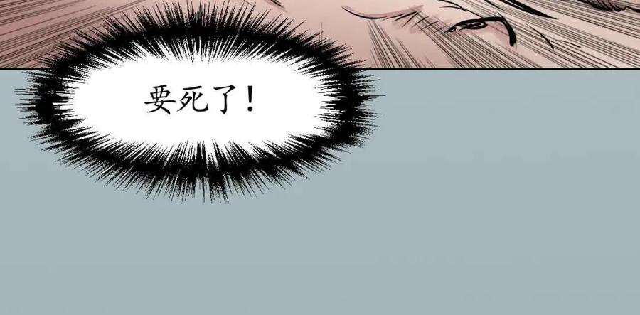 藏锋行 第20回 只身引敌 第62页