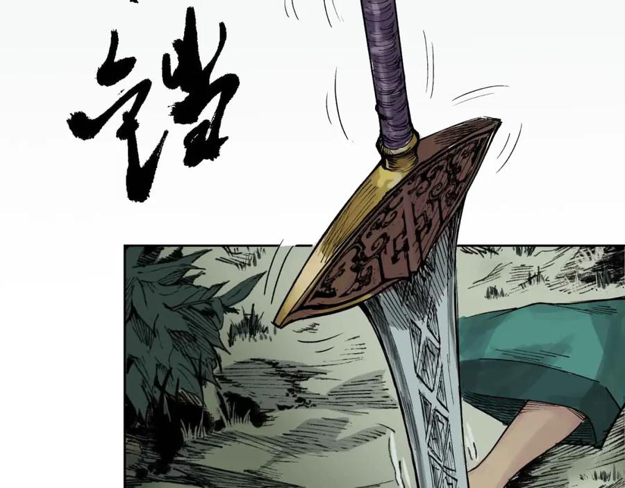 藏锋行 第20回 只身引敌 第68页