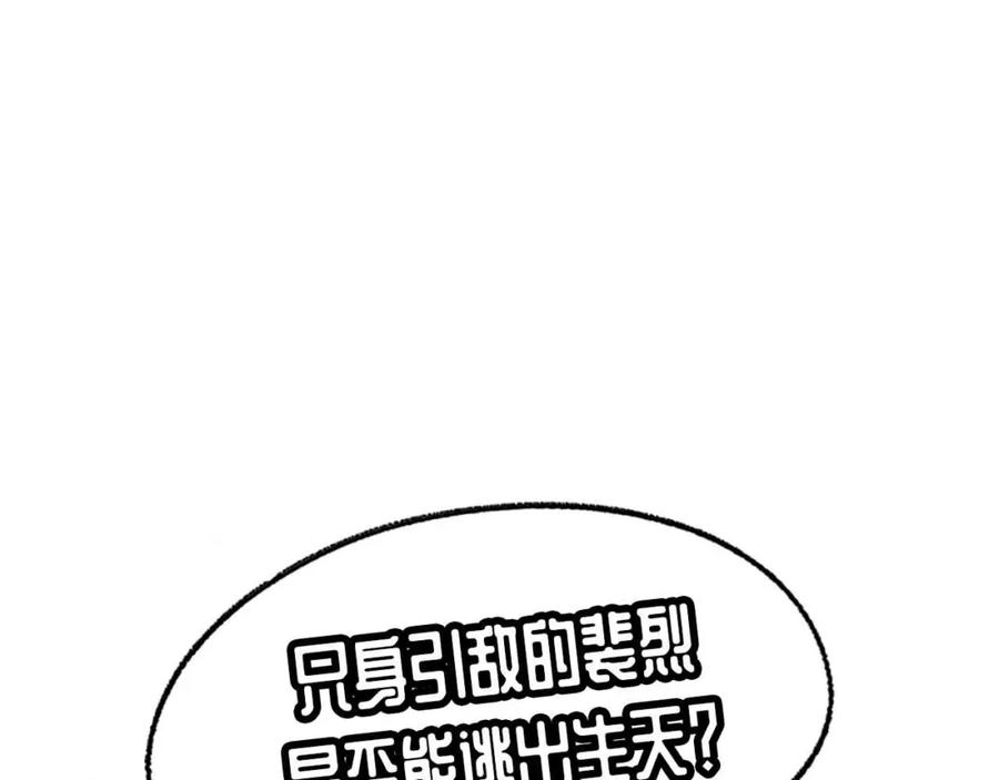藏锋行 第20回 只身引敌 第71页