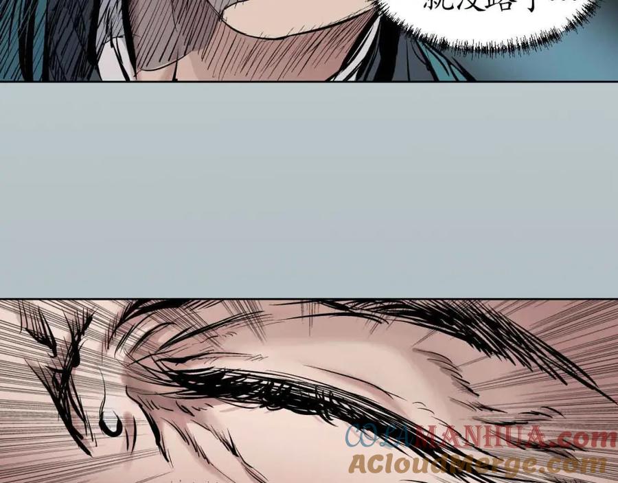 藏锋行 第20回 只身引敌 第61页