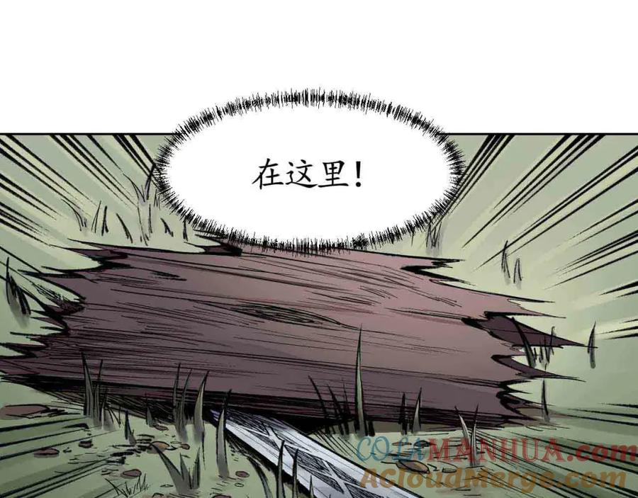 藏锋行 第20回 只身引敌 第7页