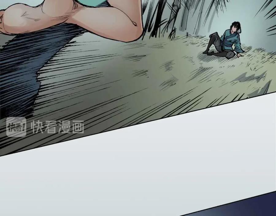藏锋行 第20回 只身引敌 第30页