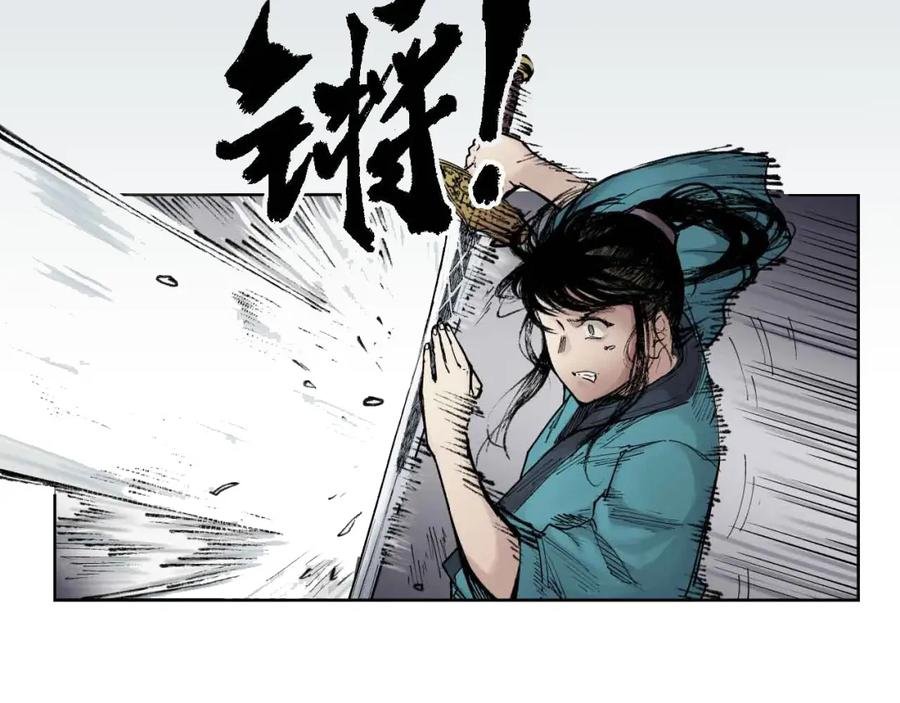 藏锋行 第20回 只身引敌 第50页