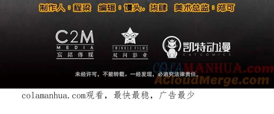 藏锋行 第20回 只身引敌 第73页
