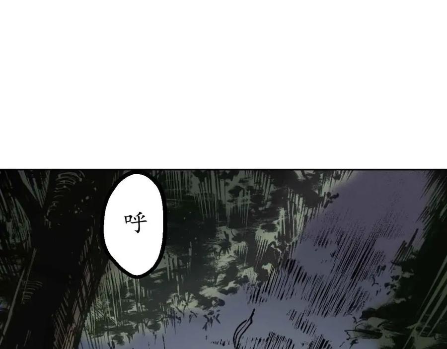 藏锋行 第20回 只身引敌 第42页