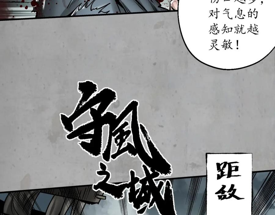 藏锋行 箭羽真气 第55页