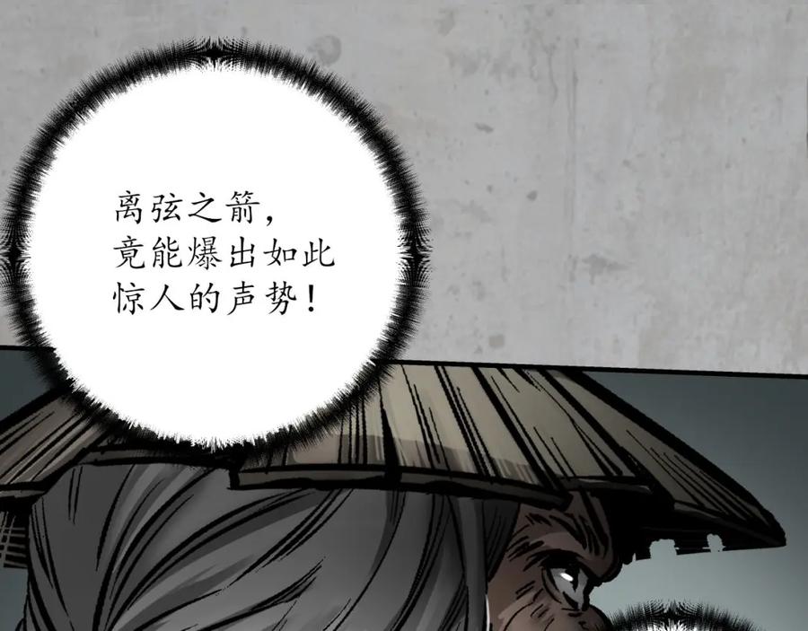 藏锋行 箭羽真气 第28页