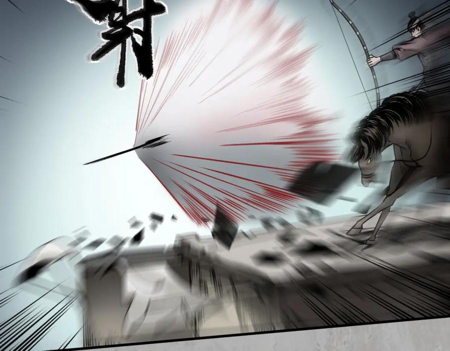 藏锋行 箭羽真气 第19页