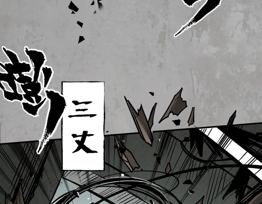 藏锋行 箭羽真气 第75页