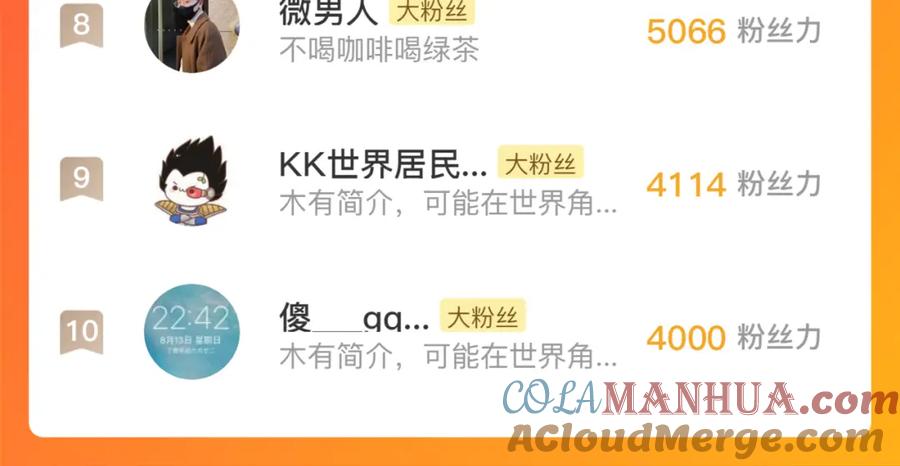 藏锋行 箭羽真气 第109页