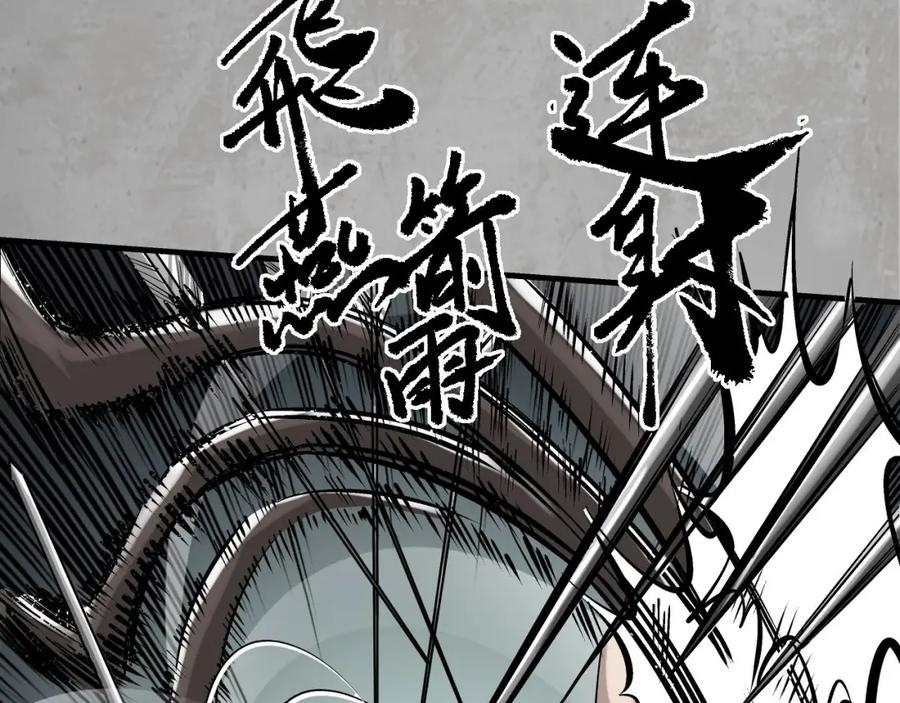 藏锋行 箭羽真气 第88页