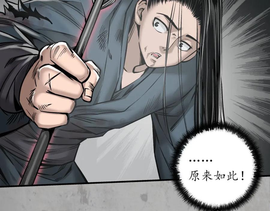 藏锋行 箭羽真气 第32页