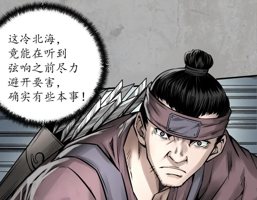 藏锋行 箭羽真气 第10页
