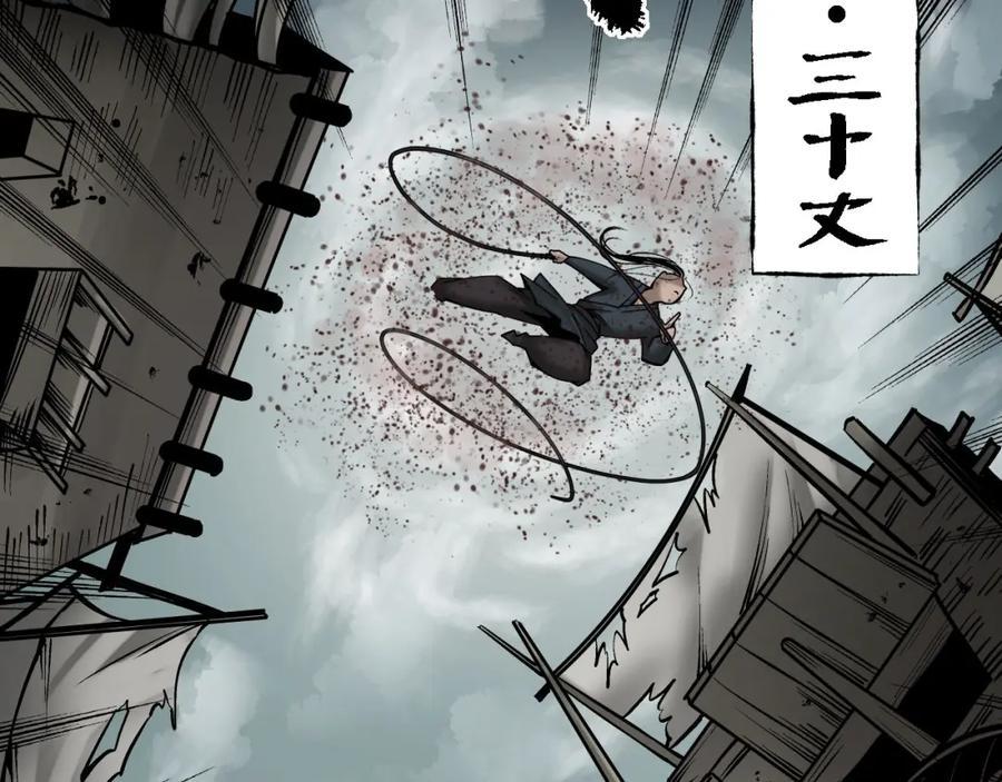 藏锋行 箭羽真气 第56页