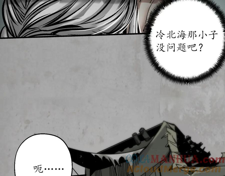 藏锋行 箭羽真气 第29页