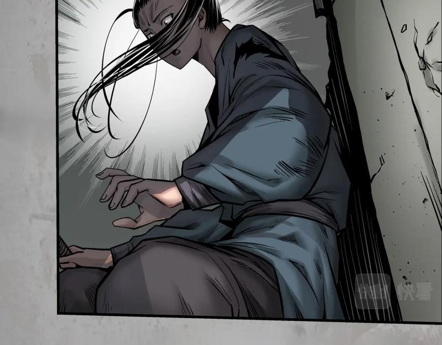藏锋行 箭羽真气 第22页