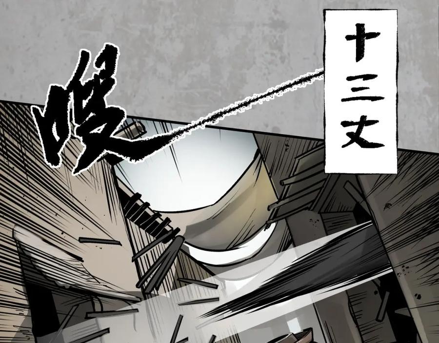 藏锋行 箭羽真气 第62页