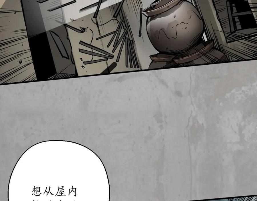 藏锋行 箭羽真气 第63页