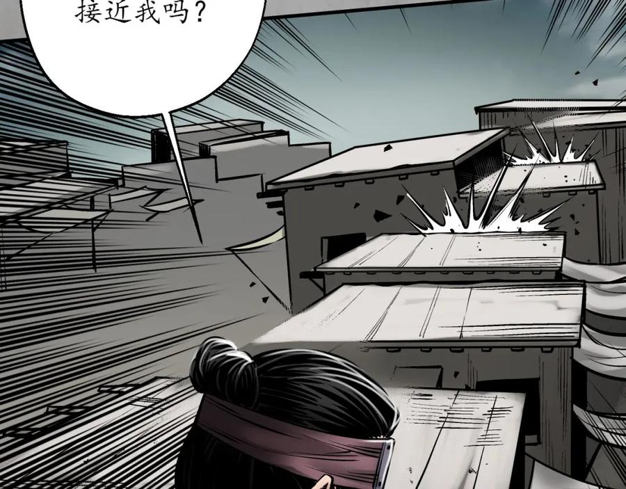 藏锋行 箭羽真气 第64页