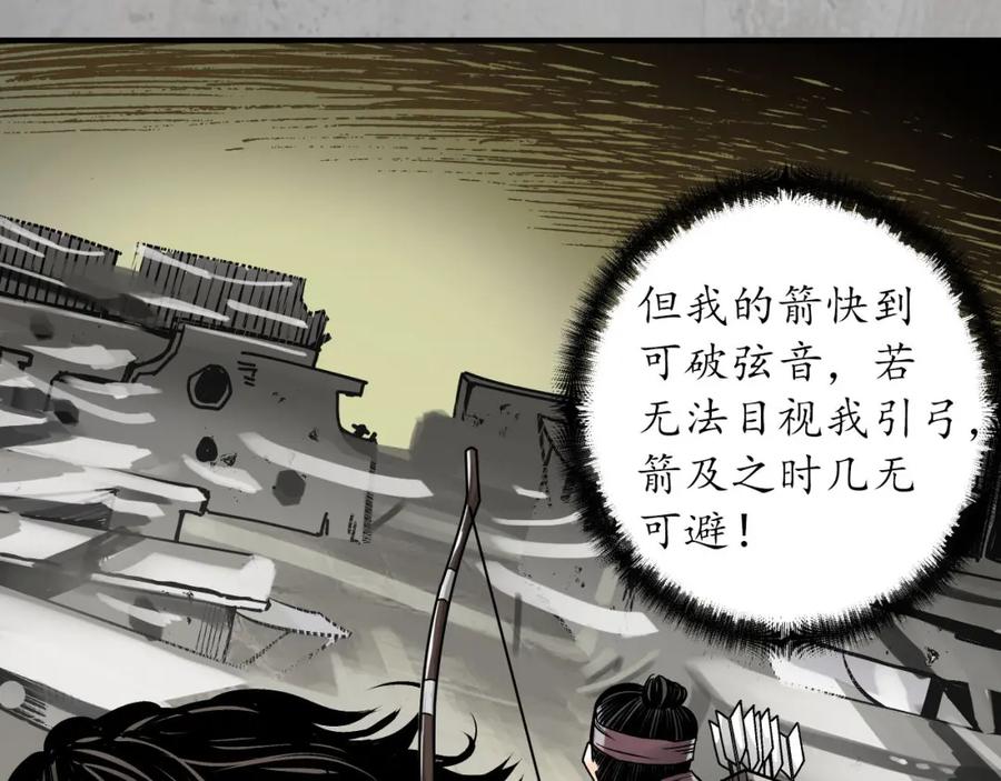 藏锋行 箭羽真气 第7页