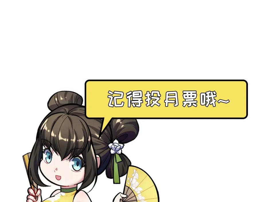藏锋行 箭羽真气 第110页