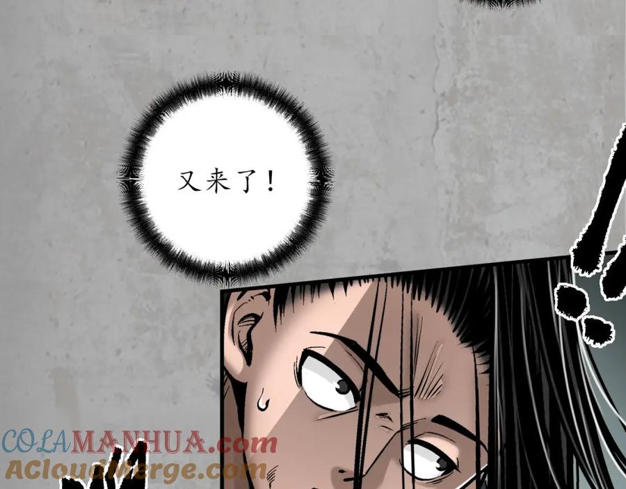 藏锋行 箭羽真气 第33页