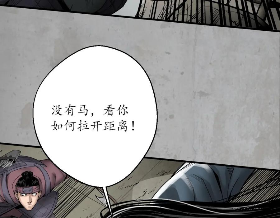 藏锋行 箭羽真气 第83页