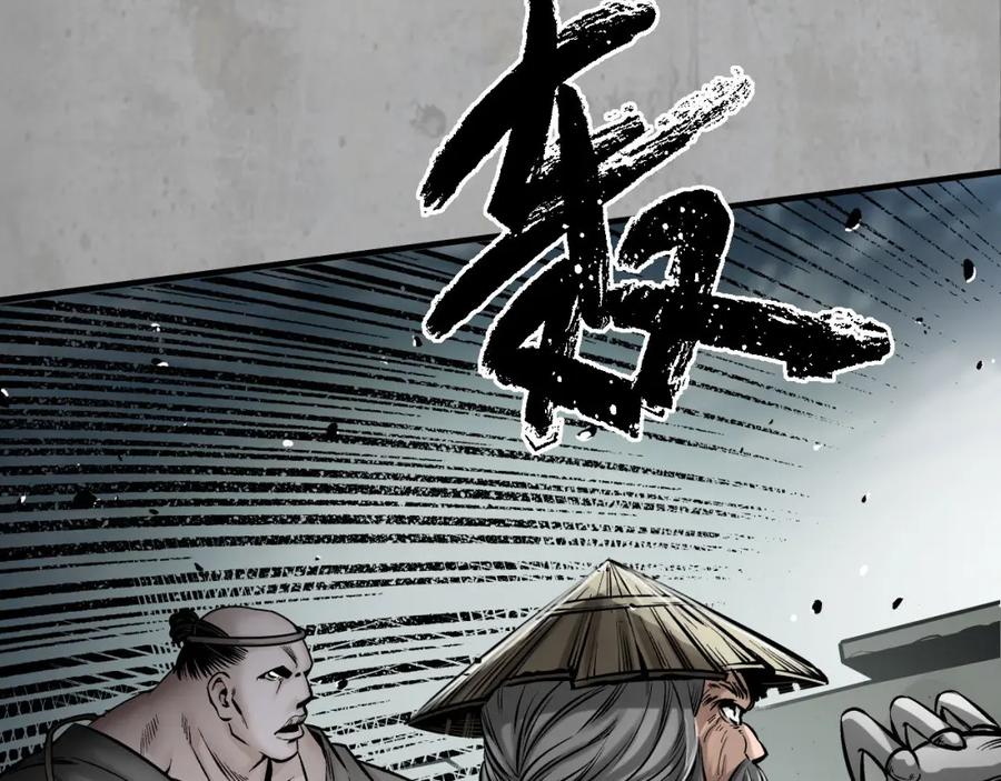 藏锋行 箭羽真气 第26页