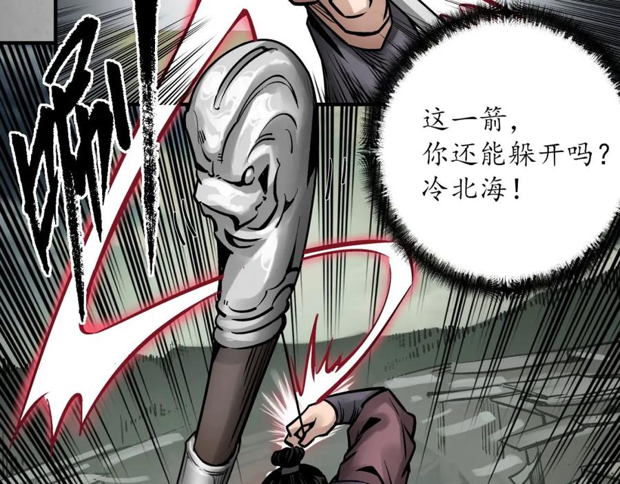 藏锋行 箭羽真气 第15页