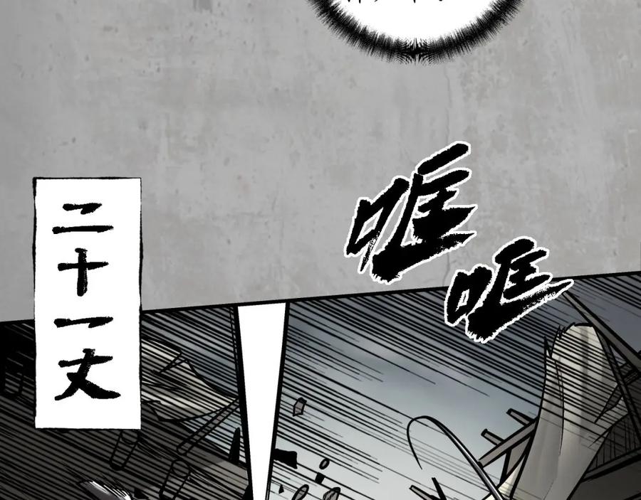 藏锋行 箭羽真气 第60页